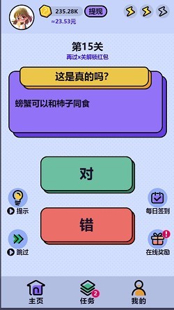 這是真的嗎截圖