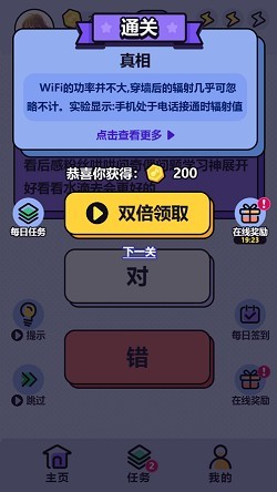 這是真的嗎截圖