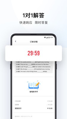 幫幫答截圖
