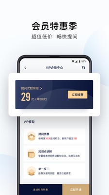 幫幫答截圖