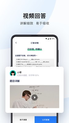 幫幫答截圖