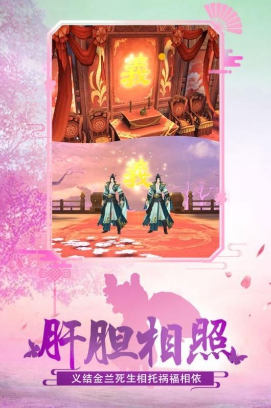 絕世武林之刀劍情緣截圖