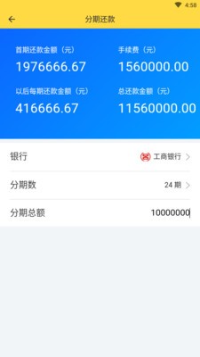 房通寶截圖