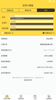 房通寶截圖