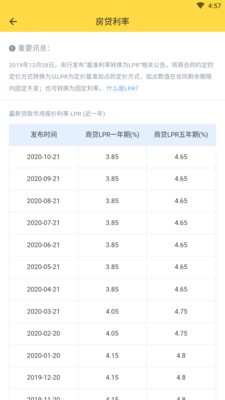 房通寶截圖