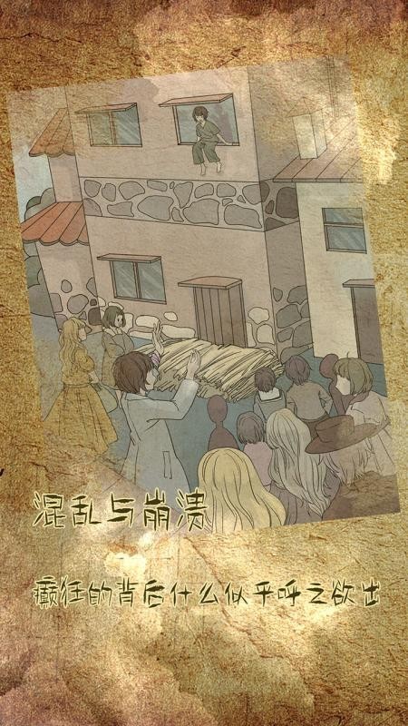 古代懸疑錄截圖