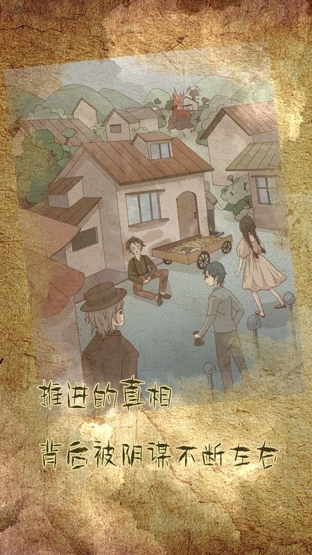 古代懸疑錄截圖