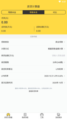房通寶