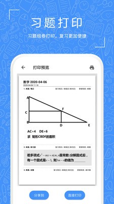 一起習(xí)題截圖