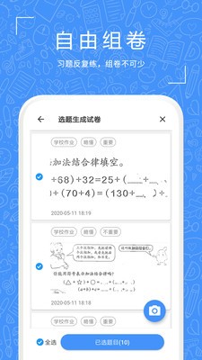 一起習(xí)題截圖