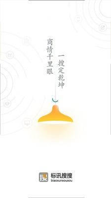 標(biāo)訊搜搜截圖