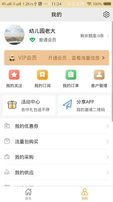 標(biāo)訊搜搜截圖