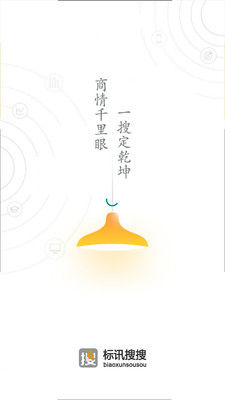 標(biāo)訊搜搜