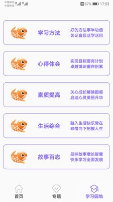初中幫截圖