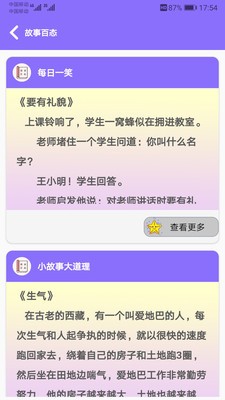 初中幫截圖