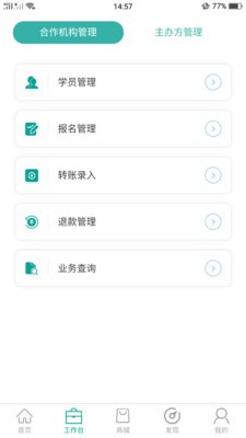 愛自然生命力截圖