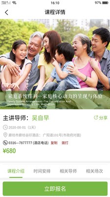 愛自然生命力截圖