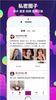 無秘圈app截圖