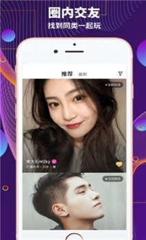 無秘圈app截圖