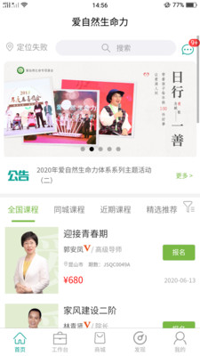 愛自然生命力