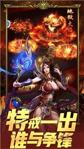 屠戮沙城截圖