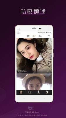 無秘圈截圖