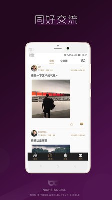 無秘圈截圖