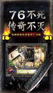 魔龍傳迷失暗傳奇截圖