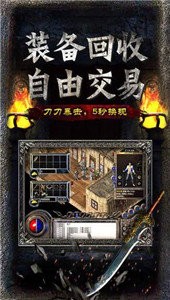魔龍傳迷失暗傳奇截圖