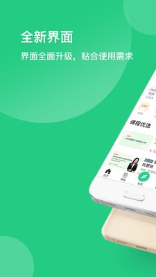 趴趴英語截圖