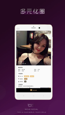 無秘圈
