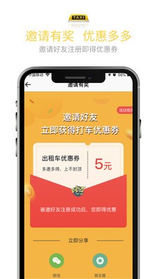 叫了個車截圖