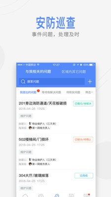智慧園山截圖