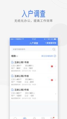 智慧園山截圖