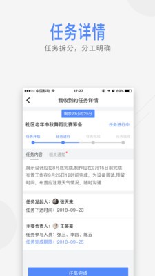 智慧園山截圖