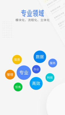 智慧園山截圖