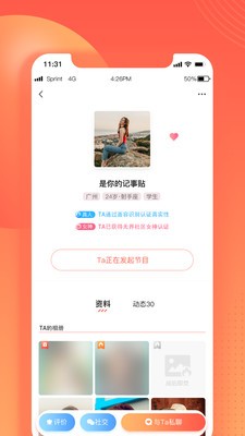 無界社區(qū)截圖