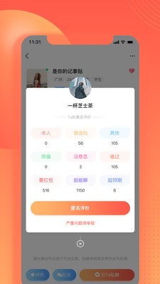 無界社區(qū)截圖