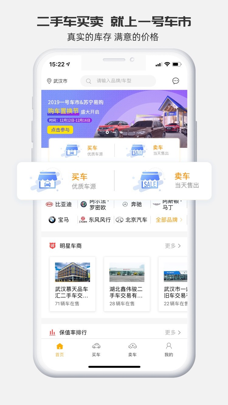 一號車市截圖