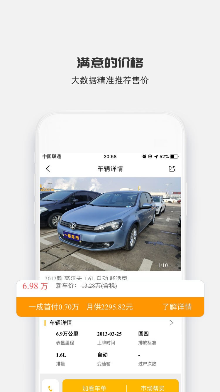 一號車市截圖