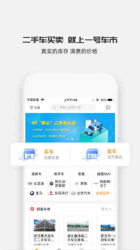 一號車市