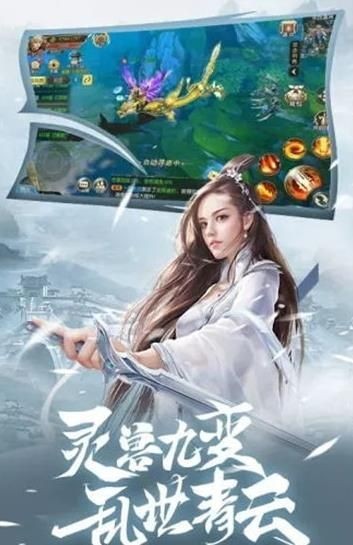弒神斬仙錄截圖