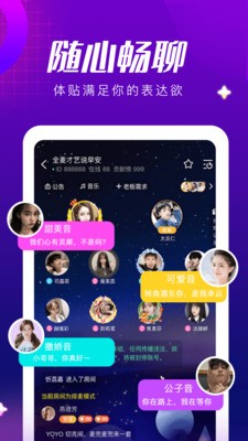 甜筒連麥聲音交友截圖