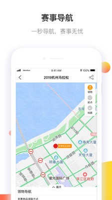 馬拉松報名截圖