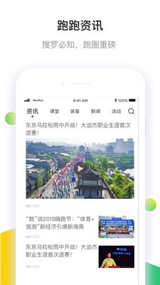 馬拉松報名截圖