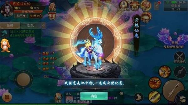 無(wú)雙追云錄截圖
