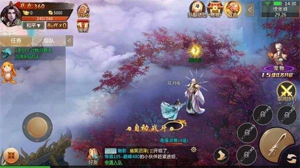 無(wú)雙追云錄截圖