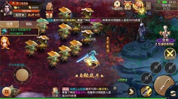 無(wú)雙追云錄截圖