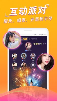 心動語音截圖