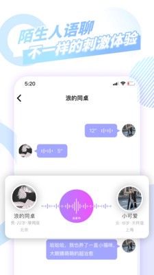 番茄派對(duì)截圖